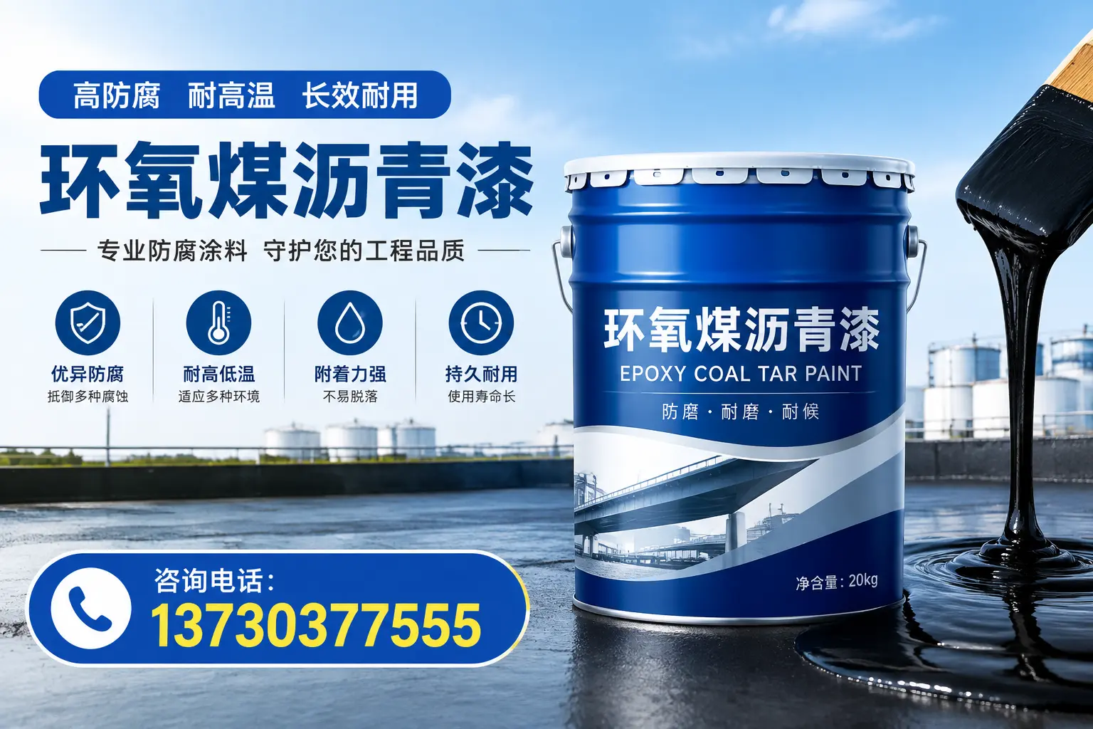 在漯河使用环氧煤沥青漆的常见误区解析
