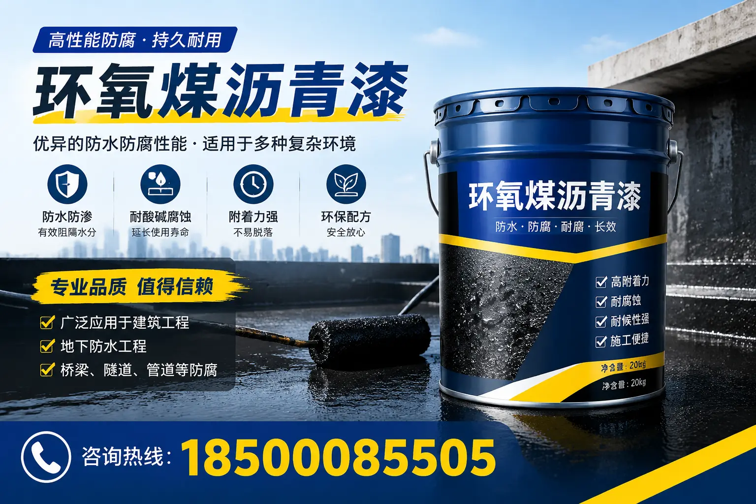 环氧煤沥青漆的储存与运输注意事项,漯河企业须知
