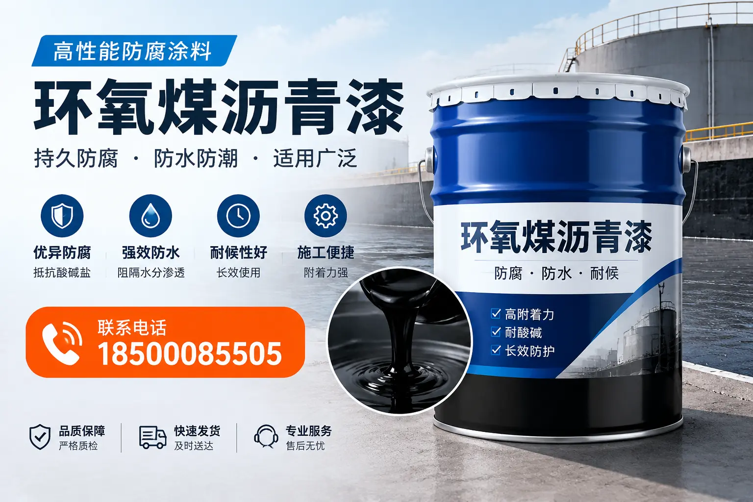 如何选择适合的环氧煤沥青漆?漯河市场选型指南